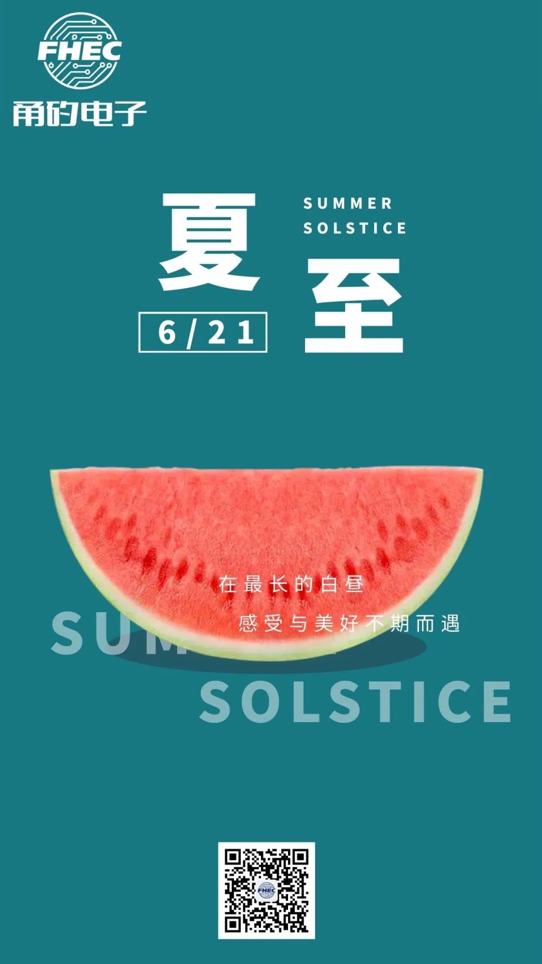 夏至|在最长的白昼，与你相遇~